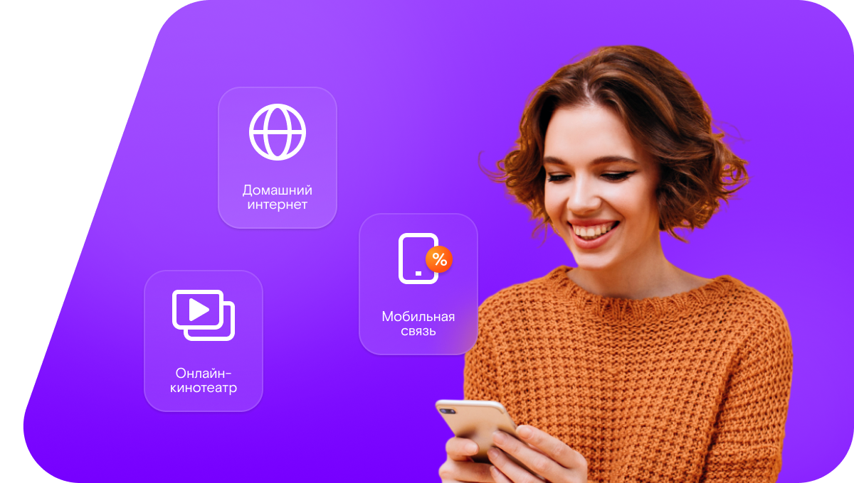 Промо-тарифы Ростелеком в&nbsp;село Татарка (Омская область)